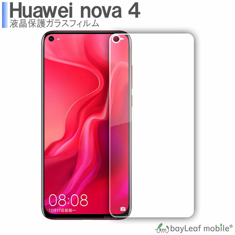 Huawei nova4 ファーウェイ フィルム ガラスフィルム 液晶保護フィルム クリア シート 硬度9H 飛散防止 簡単 貼り付け