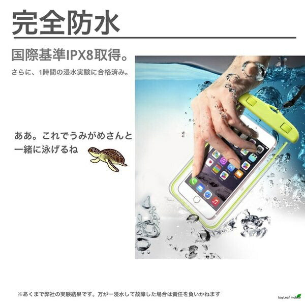 送料無料 スマホ 防水ケース 防水 スマホケース 全機種対応 IPX8 防水カバーアンドロイド Xperia galaxy 防水ケース スマホケース IPX8 海 プール