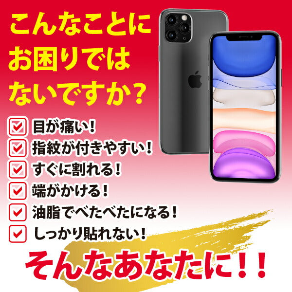 送料無料 多機種対応 iPhoneX ガラスフィルム iPhone SE3(第3世代) iPhone8 強化ガラス 保護フィルム 強化ガラスフィルム iPhone7 アイフォン7  Xperia XZ1 compact XZs エクスペリア Android アンドロイド Nintendo ゲーム
