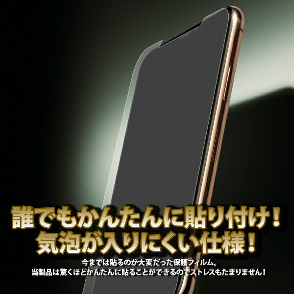 送料無料 多機種対応 iPhoneX ガラスフィルム iPhone SE3(第3世代) iPhone8 強化ガラス 保護フィルム 強化ガラスフィルム iPhone7 アイフォン7  Xperia XZ1 compact XZs エクスペリア Android アンドロイド Nintendo ゲーム