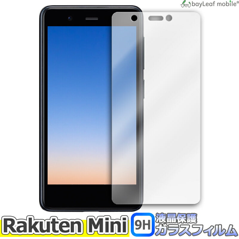 Rakuten Mini 楽天 ミニ 楽天モバイル フィルム ガラスフィルム 液晶保護フィルム クリア シート 硬度9H 飛散防止 簡単 貼り付け