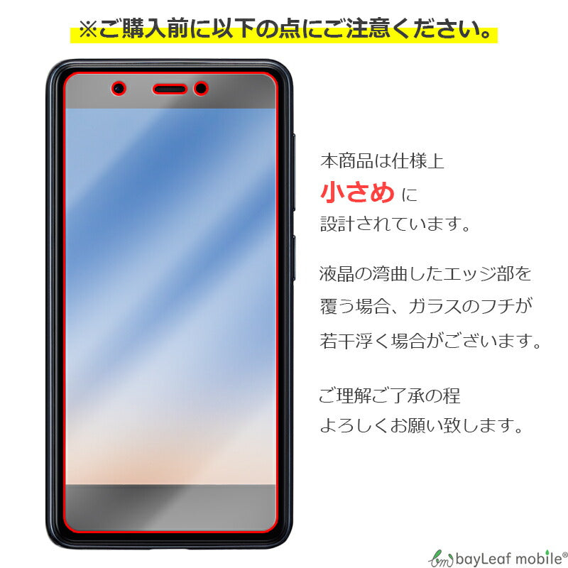 Rakuten Mini 楽天 ミニ 楽天モバイル フィルム ガラスフィルム 液晶保護フィルム クリア シート 硬度9H 飛散防止 簡単 貼り付け