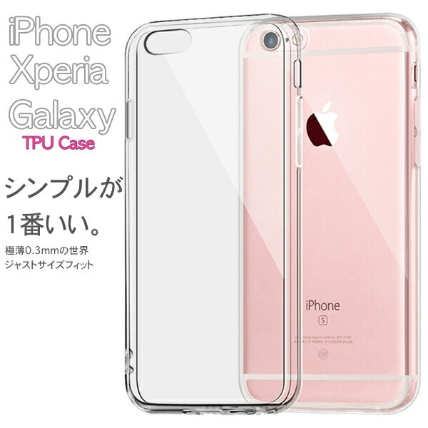 多機種対応! iPhone Xperia Galaxy XiaoMi Max Zenfone 2/GO Huawei P9 ケース カバー コンパクト スリム クリア 衝撃吸収 透明 シリコン ソフトケース TPU 耐衝撃 保護