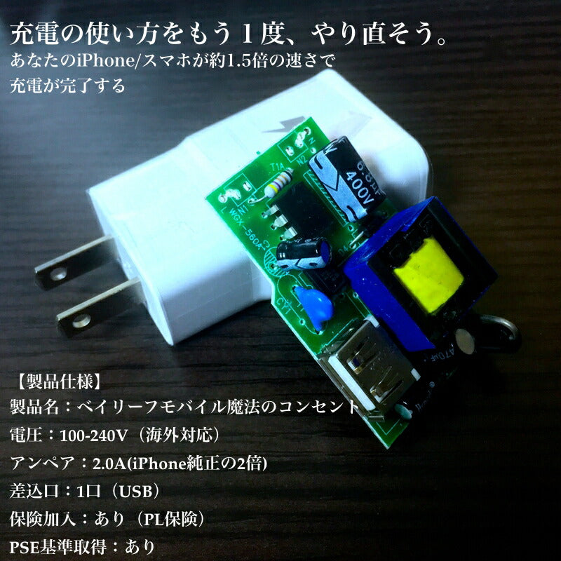 iPhone イヤホン iphone6 イヤホンジャックタイプ 高音質 最高品質 マイク音量ボタン付き USB充電器 急速充電 ACアダプター 充電速度2倍