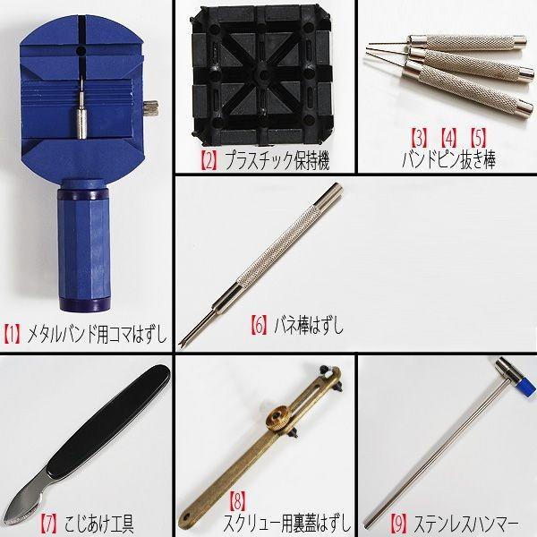 新品未使用 腕時計修理工具 ベルト交換 バンド調節 16点セットアウトレット品
