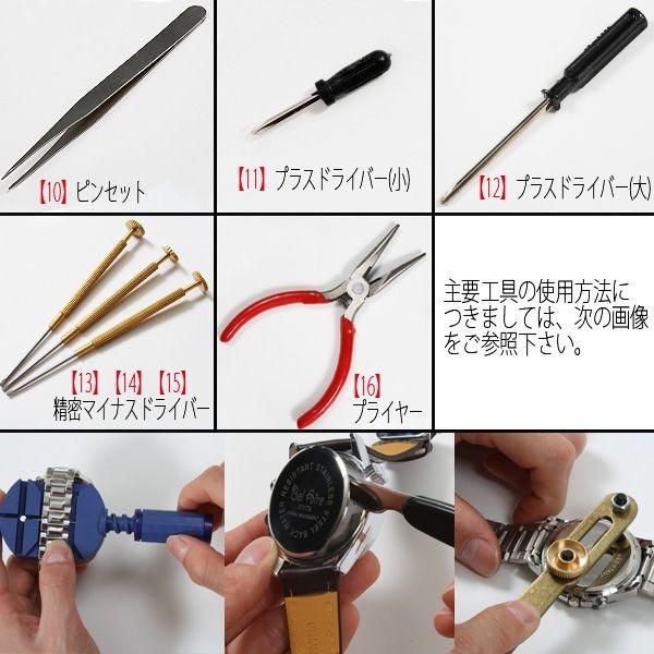 新品未使用 腕時計修理工具 ベルト交換 バンド調節 16点セットアウトレット品