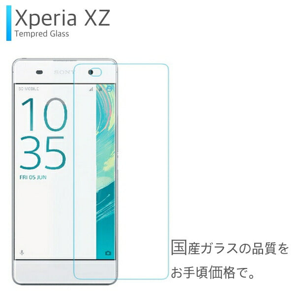 Xperia XZ XZS SOV34 SOV35 SO-01J SO-03J フィルム ガラスフィルム 液晶保護フィルム クリア シート 硬度9H 飛散防止 簡単 貼り付け
