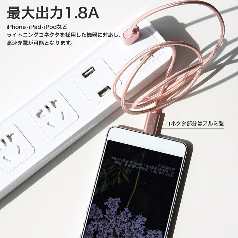 iPhone 充電 ケーブル 切れにくい 強化 ナイロン iPhone SE3(第3世代) iPhone7 iPhoneSE iPhone6 iPhone6S USBケーブル iPadmini iPadAir 長い ロング