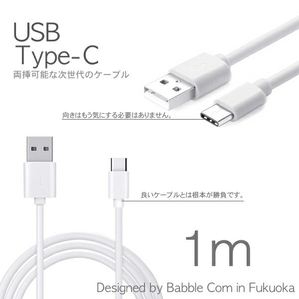 タイプC ケーブル Type-C ケーブル 充電器 安心 安全設計 1A 約1m 充電ケーブル USB2.0 Type-c対応充電ケーブル データ通信