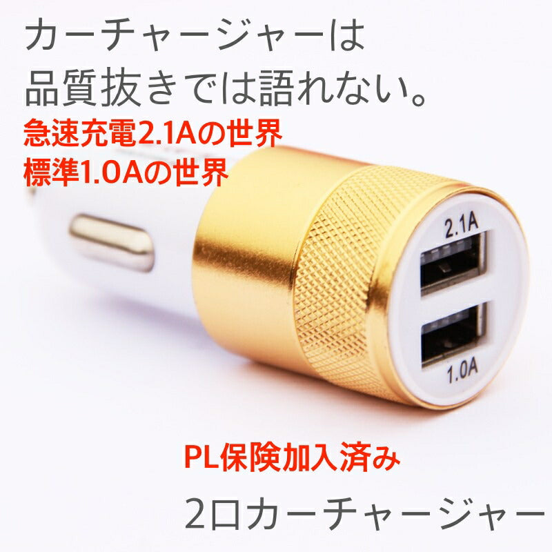 希少モデルのiPhoneマイク付きイヤホンα Forローズゴールド iPhone 車充電器 シガーソケット カーチャージャー 2台 同時 複数 Android スマホ
