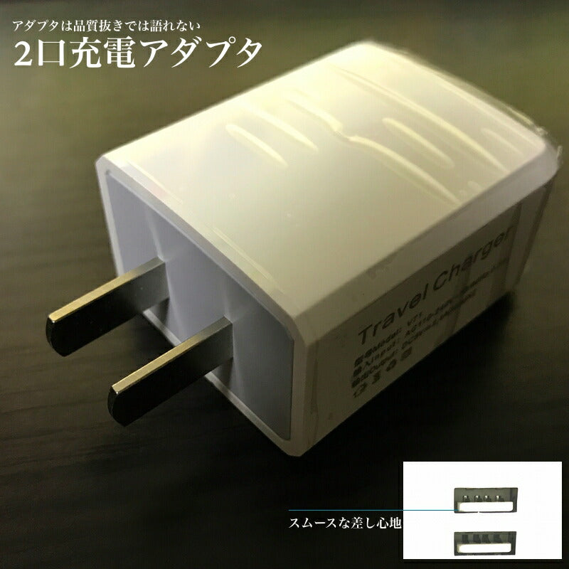 希少モデルのiPhoneマイク付きイヤホンα Forローズゴールド ACアダプター スマホ 充電器 ACアダプタ USB コンセント 2ポート 2台同時 急速充電器