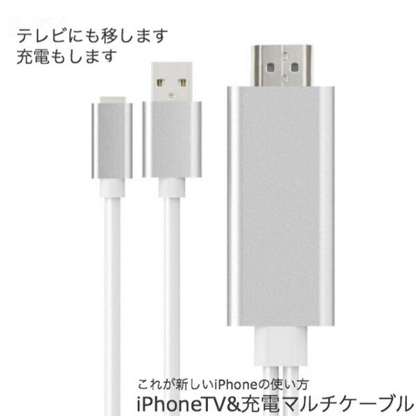 iphone hdmi 出力 ケーブル ミラーリング HDMI 変換 アダプター アルミ iPhone 映像 TV出力 iPhone13 iphone12 アイフォン