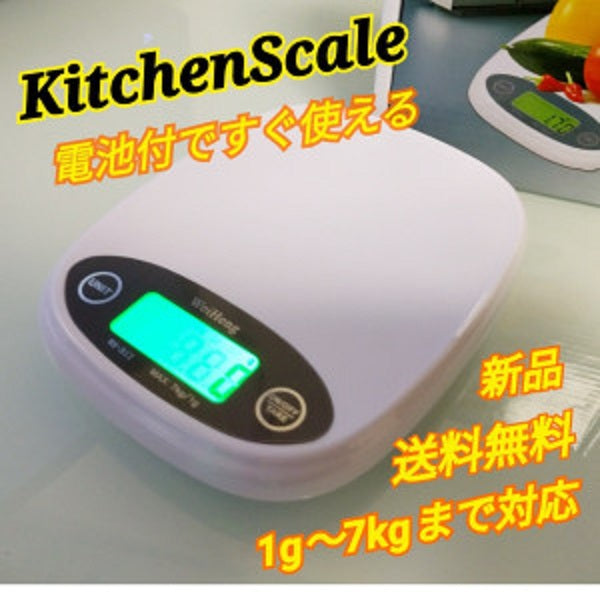 キッチンスケール はかり デジタル キッチン 電子はかり 旅行 目盛デジタル表示 7kgまではかれてこの価格!! バックライト搭載 デジタルキッチンスケール 7Kgまで1g単位 風袋機能付 バックライト搭載