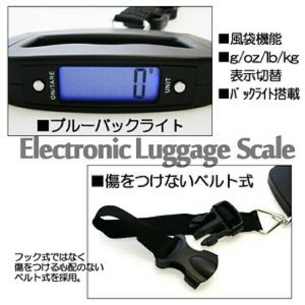 デジタルラゲッジスケール 50Kgまで 魚釣り 空港 バッゲージスケール トラベルスケール ナイロン ベルト 風袋機能付