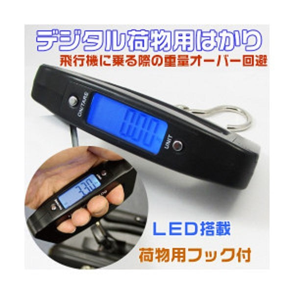 キッチンスケール はかり デジタル キッチン 電子はかり 旅行 デジタルラゲッジスケール 50Kgまで 魚釣り 空港 バッゲージスケール トラベルスケール 金属 フック 風袋機能付