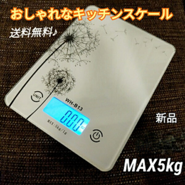 キッチンスケール はかり デジタル キッチン 電子はかり 旅行 おしゃれな デジタルキッチンスケール 5Kgまで1g単位 風袋機能付
