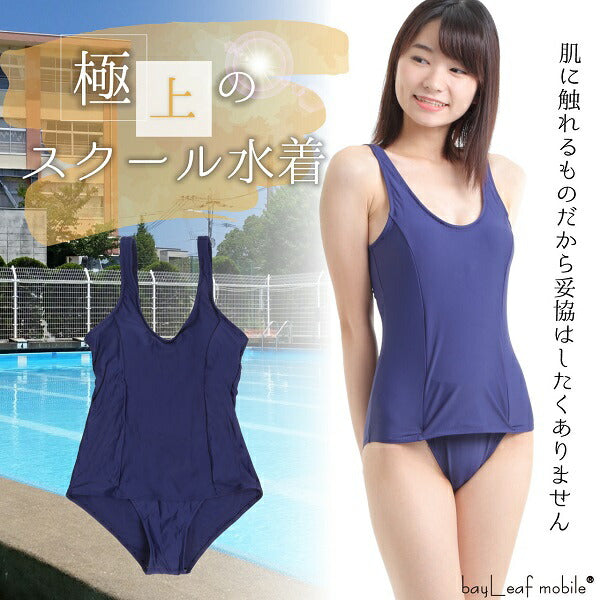 スク水A コスプレ スク水 スクール水着 衣装 コスチューム 紺 水着 水泳 女子高生 体育 スク水 コスプレ衣装 競泳水着 ハロウィン 仮装 衣装