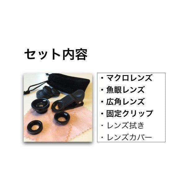 セルカレンズ i3in1 3種セット 魚眼 iphone iphone6 iPhone6S iPhone5S 自撮り 自分撮り レンズ スマホ スマートフォンphone7 魚眼レンズ レンズ 広角 ワイド マクロ 0.67x