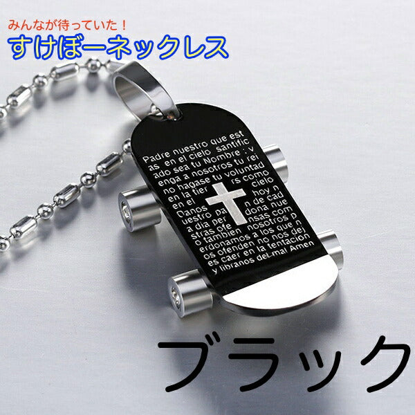 三代目 がんちゃん愛用 スケボー ネックレス 2個セット