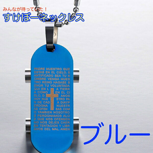 三代目 がんちゃん愛用 スケボー ネックレス 2個セット