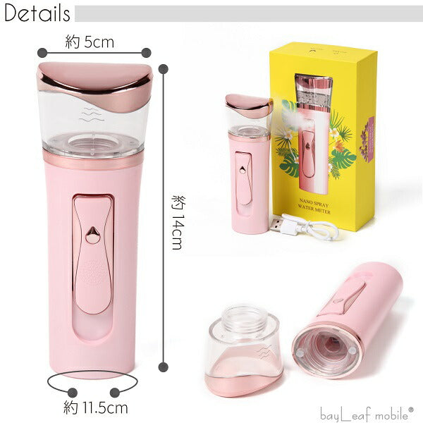 補水美容器 スプレー 携帯ミスト美顔器 ミニ補水美顔器 ナノイオンミスト ミニ加湿器 ハンディーミスト 補水 美肌キープ スマホ充電可能