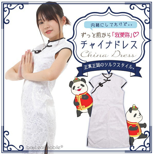 チャイナドレス ミニ チャイナドレス コスプレ 衣装 チャイナ服 コスプレ 大きいサイズ ドレス パーティードレス 結婚式 ハロウィン コスプレ