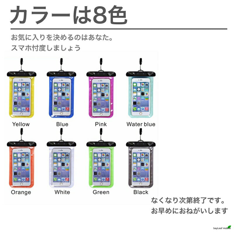 スマホ 防水 iPhone 防塵 防雪 スキー スノボ IPX8 防水カバー 防水ケース 全機種対応 携帯 スマホカバー 海 プール お風呂 ロック