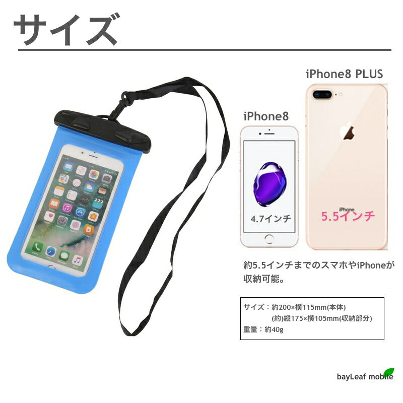 スマホ 防水 iPhone 防塵 防雪 スキー スノボ IPX8 防水カバー 防水ケース 全機種対応 携帯 スマホカバー 海 プール お風呂 ロック