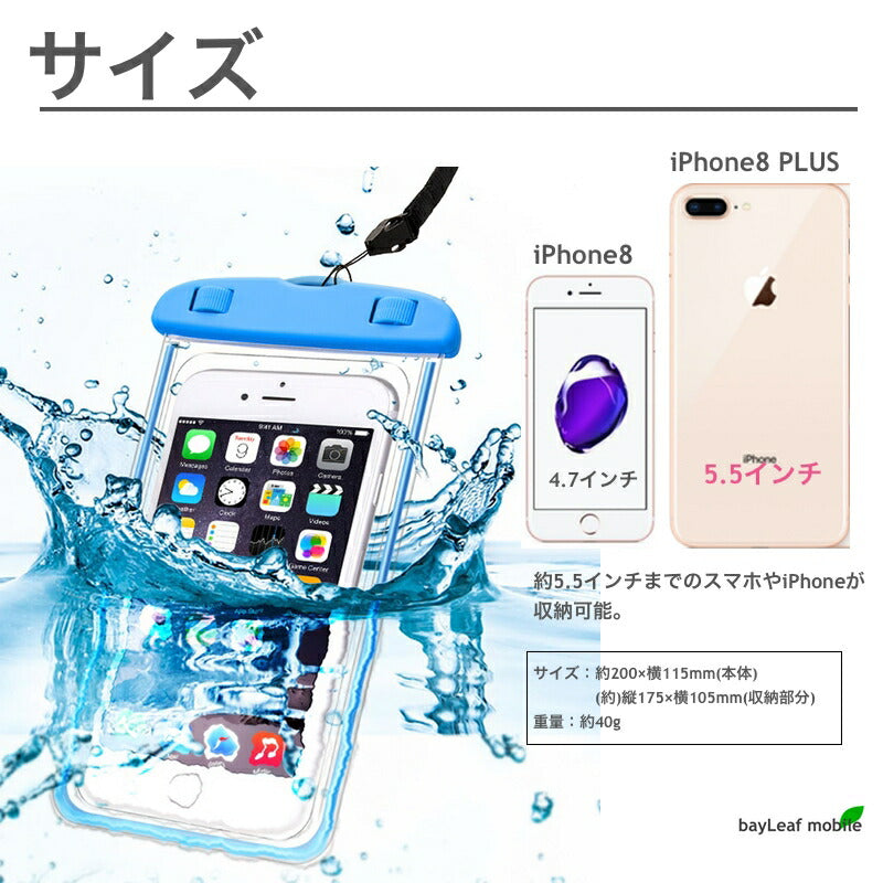 スマホ 防水ケース iPhone SE3(第3世代) 海 プール お風呂 スキー マリンスポーツ iPhone7 ケース スマホ カバー iPhone 対応