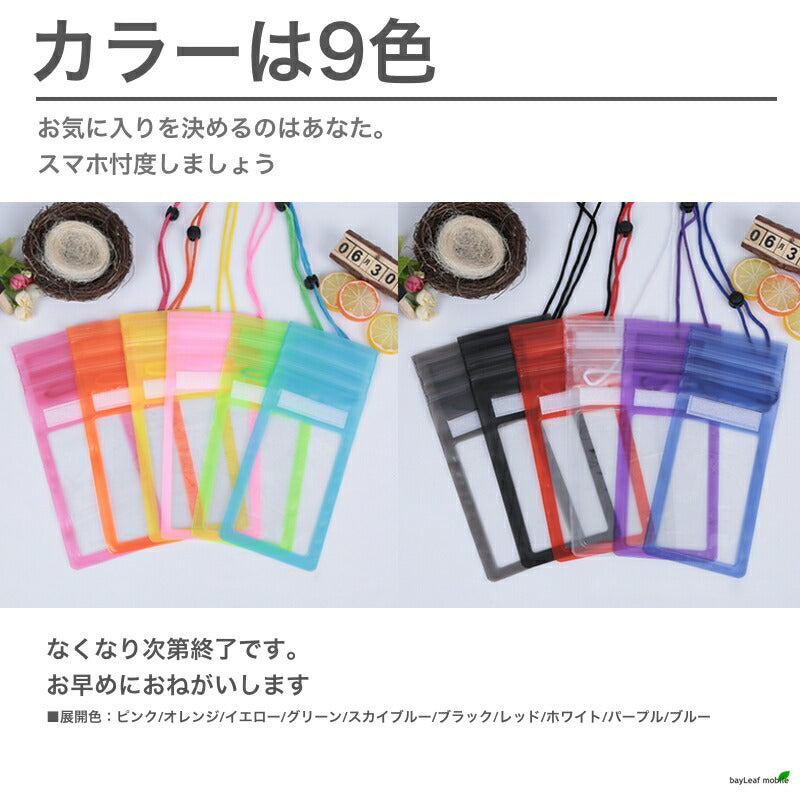 スマホ 防水ケース 防水 スマホケース 全機種対応 IPX8 防水カバー iPhone SE3(第3世代) iPhone7  iPhone6s Plus 6 Plus iPhone SE iPhone5s アンドロイド Xperia galaxy防水ケース  スマホケース 携帯 ケース スマートフォン 防水カバー スマホカバー IPX8 海 プール