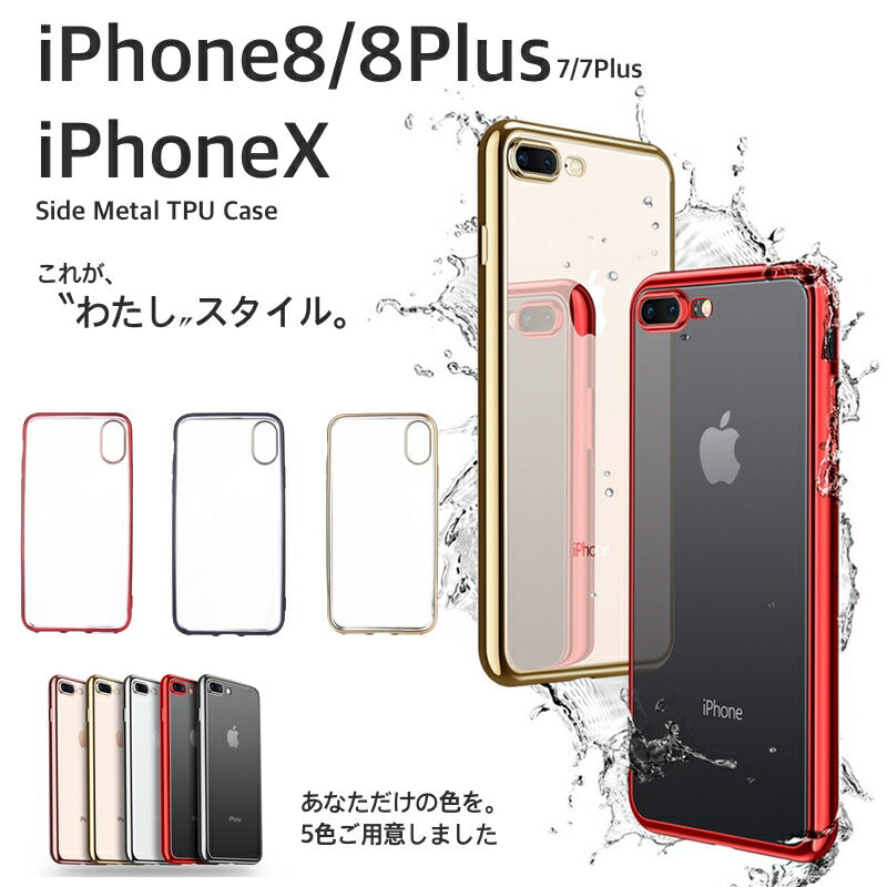 iPhone SE3(第3世代) iPhone XS MAX XR X XS 8 7 6 Plus ケース カバー コンパクト スリム  クリア メッキ カラー シリコンケース ソフトケース 薄型 TPU