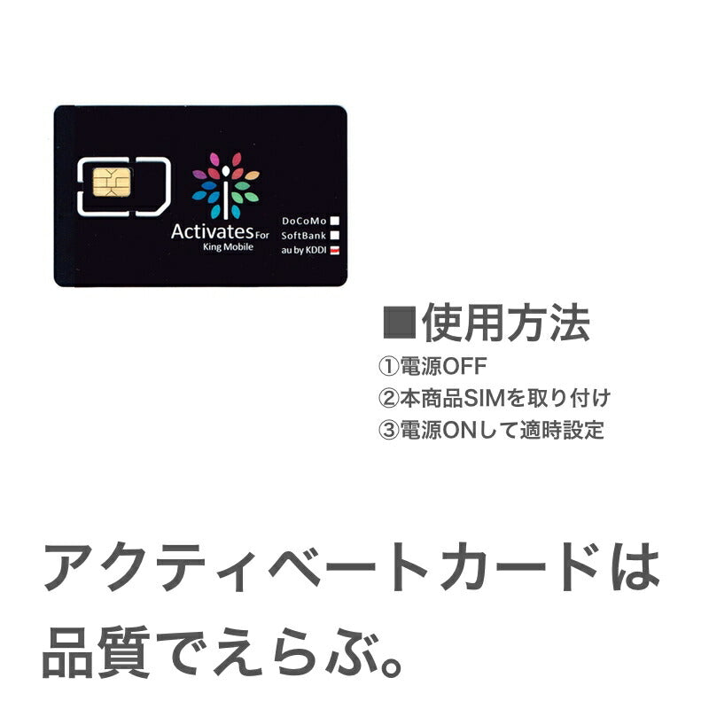 iPhone アクティベートカード アクティベーション 全iOS対応 各キャリア対応 iPhone SE3(第3世代) iPhone 5S 5C iPhone 6 6Plus iPhone 6S 6S plus iPhone 7 7Plus 専用 NanoSIM