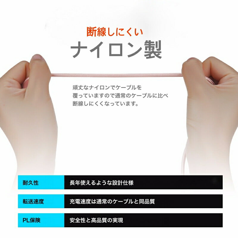 iPhone充電ケーブル 切れにくい 強化 ナイロン iPhone SE3(第3世代) iPhoneX 7 8 Plus iPhoneSE iPhone6 iPhone6S USBケーブル iPadmini iPadAir 長い ロング