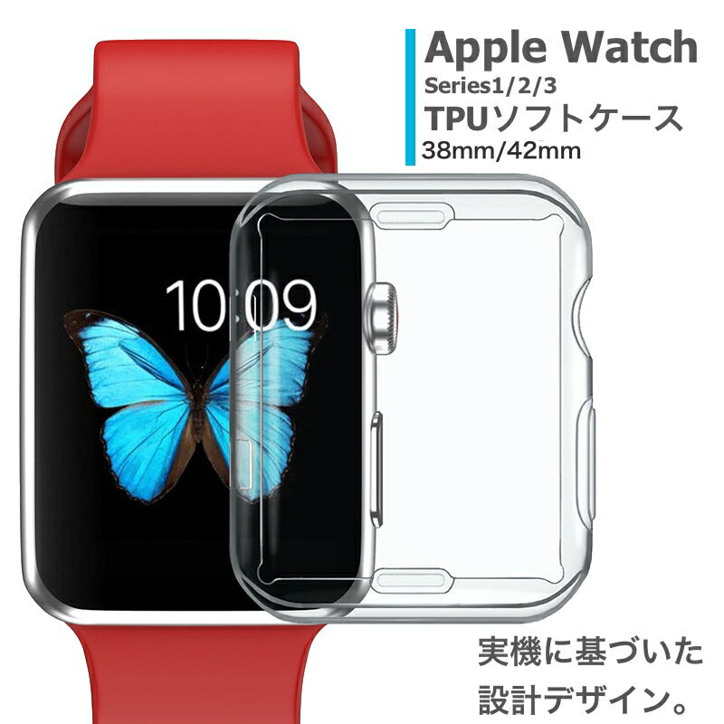 Apple Watch Series 3 2 1 ケース カバー コンパクト スリム アップルウォッチ キズ防止 保護ケース クリア メッキ 透明 シリコン42mm 38mm