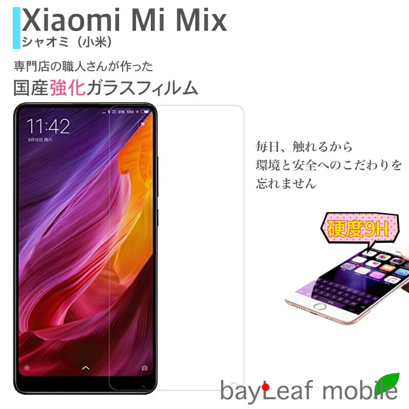 Xiaomi Mi MIX 小米 シャオミ フィルム ガラスフィルム 液晶保護フィルム クリア シート 硬度9H 飛散防止 簡単 貼り付け