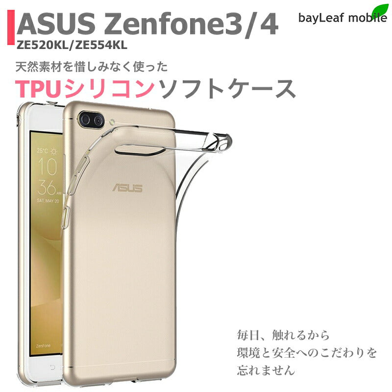 Zenfone3 4 ZE520KL ZE554KL ケース カバー コンパクト スリム ゼンフォン クリア 衝撃吸収 透明 シリコン ソフトケース TPU 耐衝撃 保護