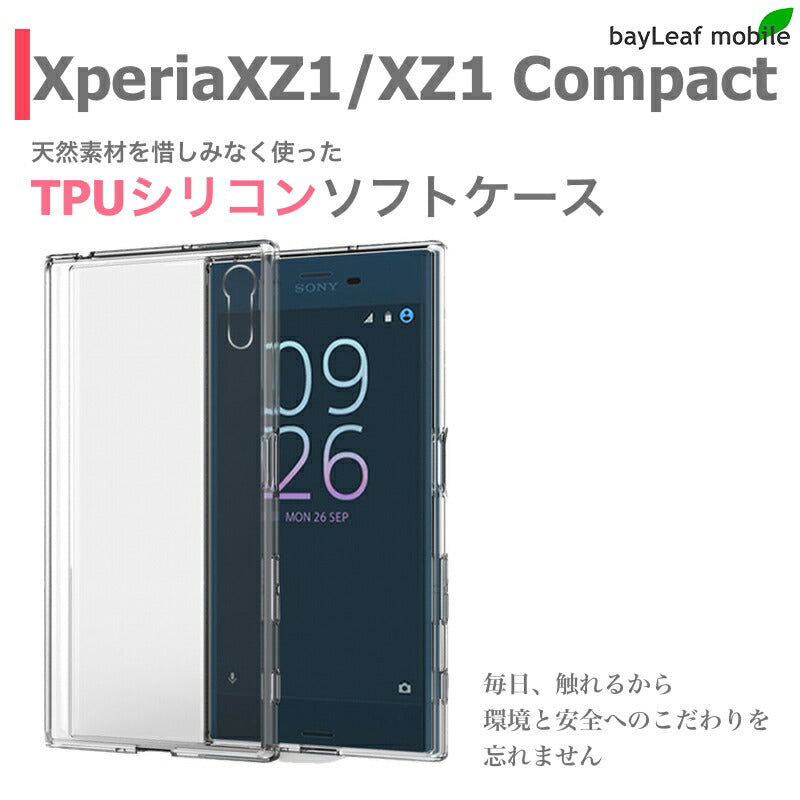 Xperia XZ1 SO-01K SOV36 XZ1 Compact SO-02K ケース カバー コンパクト スリム エクスペリア クリア 衝撃吸収 透明 シリコン ソフトケース TPU 耐衝撃 保護