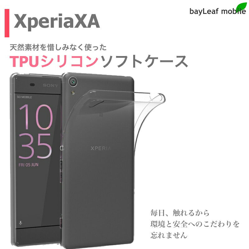 Xperia XA ケース カバー コンパクト スリム エクスペリア クリア 衝撃吸収 透明 シリコン ソフトケース TPU 耐衝撃 保護