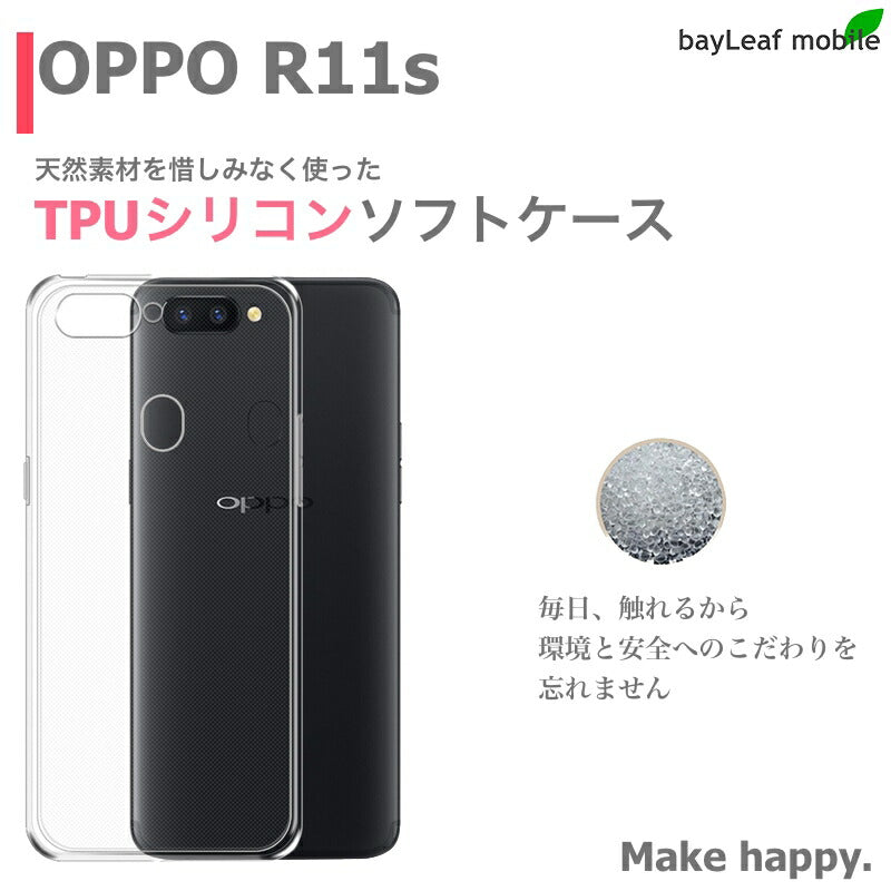 OPPO R11S ケース カバー コンパクト スリム  クリア 衝撃吸収 透明 シリコン ソフトケース TPU 耐衝撃 保護