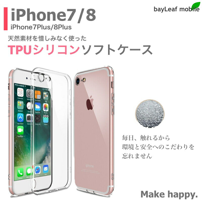 iPhone SE3(第3世代) iPhone 7 8 Plus ケース カバー コンパクト スリム  クリア 衝撃吸収 透明 シリコン ソフトケース TPU 耐衝撃 保護 アイフォン