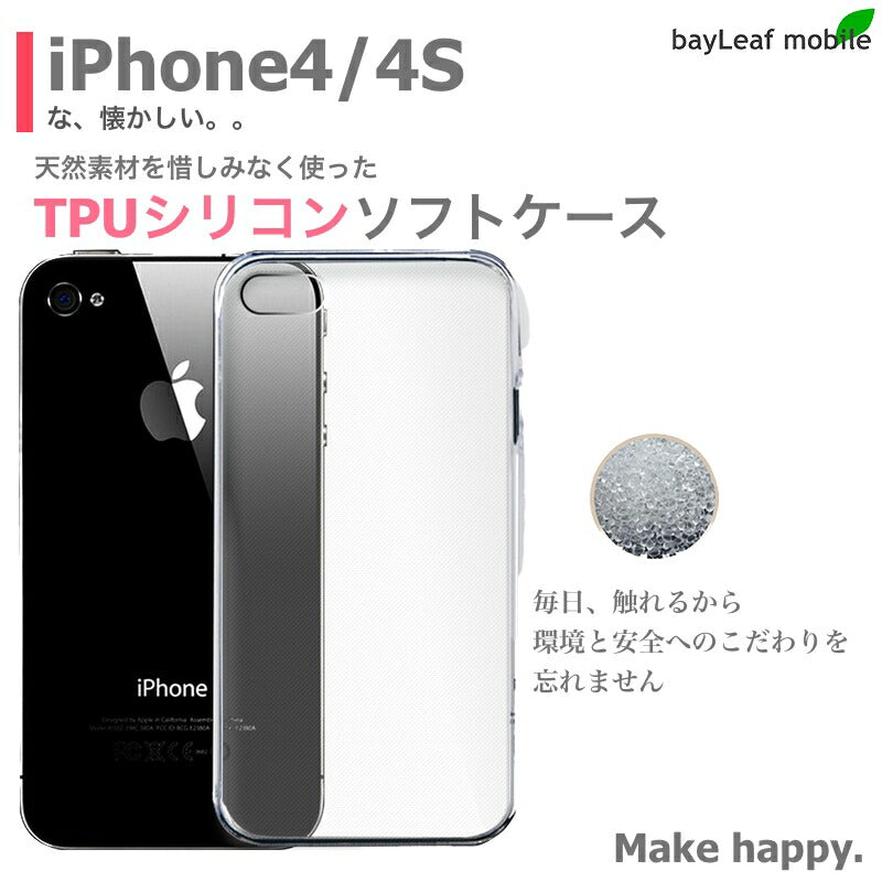 iPhone 4 4S ケース カバー コンパクト スリム  クリア 衝撃吸収 透明 シリコン ソフトケース TPU 耐衝撃 保護 アイフォン