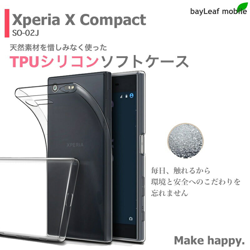 Xperia X Compact SO-02J ケース カバー コンパクト スリム エクスペリア クリア 衝撃吸収 透明 シリコン ソフトケース TPU 耐衝撃 保護