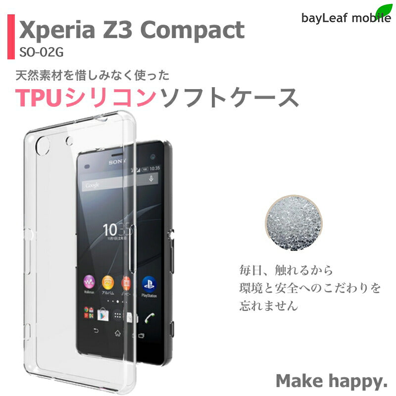 Xperia Z3 compact SO-02G エクスペリア ケース カバー クリア 衝撃吸収 クリアケース 透明 カバーケース シリコンケース スマホケース 透明ケース ソフトケース TPU TPUケース 耐衝撃 保護