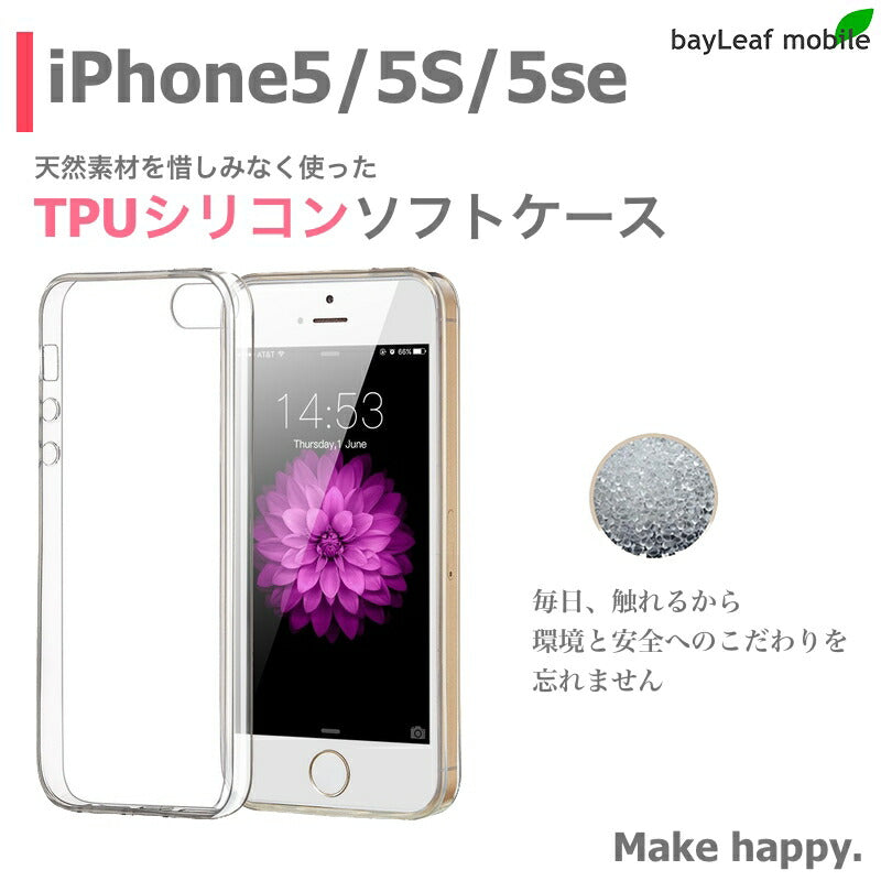 iPhone5SE ケース iPhone5 iPhone5S クリアケース カバー コンパクト スリム クリア 衝撃吸収 透明 シリコン ソフトケース TPU 耐衝撃 保護 アイフォン