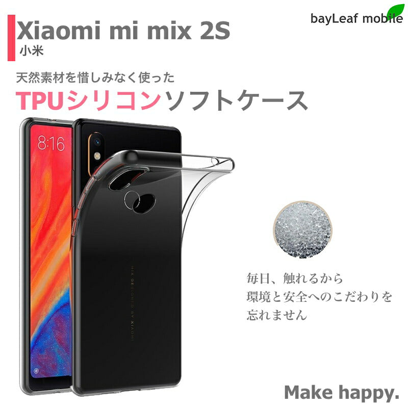 Xiaomi Mi Mix 2S ケース カバー コンパクト スリム クリア 衝撃吸収 透明 シリコン ソフトケース TPU 耐衝撃 保護