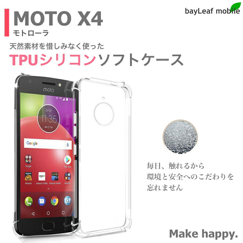 MOTO X4 ケース カバー コンパクト スリム  クリア 衝撃吸収 透明 シリコン ソフトケース TPU 耐衝撃 保護