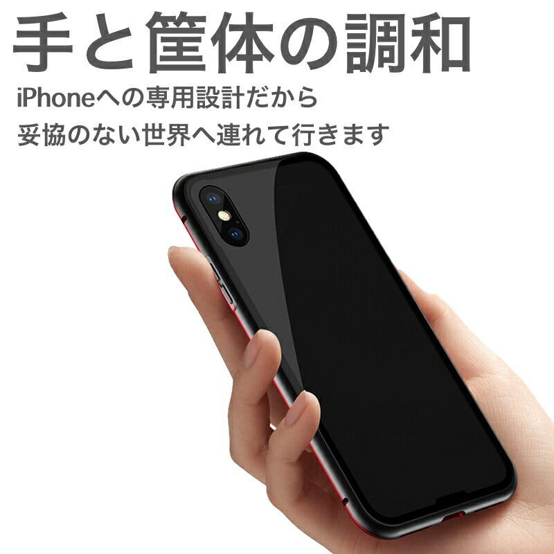 iPhone SE3(第3世代) iPhoneXS MAX XR ケース iPhone8 7 6 Plus X 背面強化ガラス  磁力 マグネット吸着 背面光沢ガラス