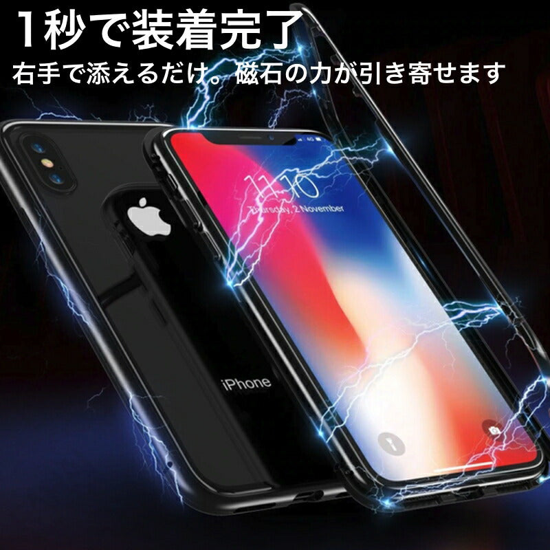 iPhone SE3(第3世代) iPhoneXS MAX XR ケース iPhone8 7 6 Plus X 背面強化ガラス  磁力 マグネット吸着 背面光沢ガラス
