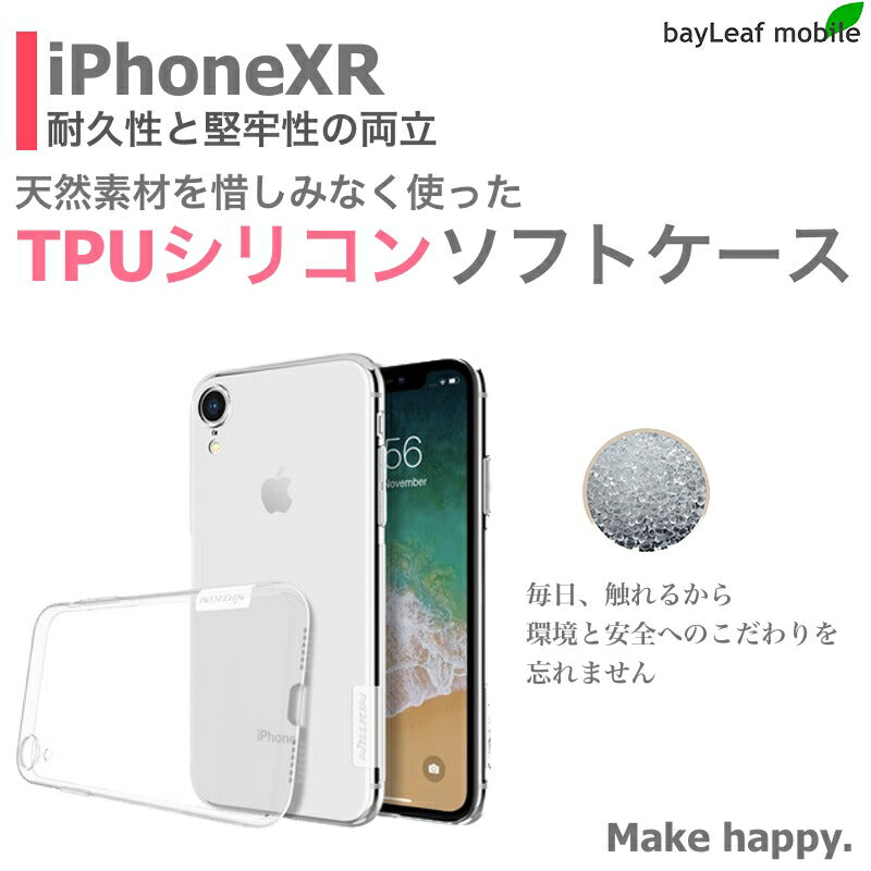 iPhone XR ケース カバー コンパクト スリム アイフォン クリア 衝撃吸収 透明 シリコン ソフトケース TPU 耐衝撃 保護