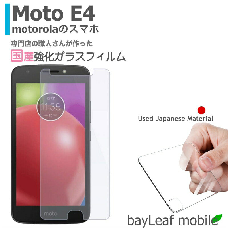 Moto E4 モトローラ フィルム ガラスフィルム 液晶保護フィルム クリア シート 硬度9H 飛散防止 簡単 貼り付け